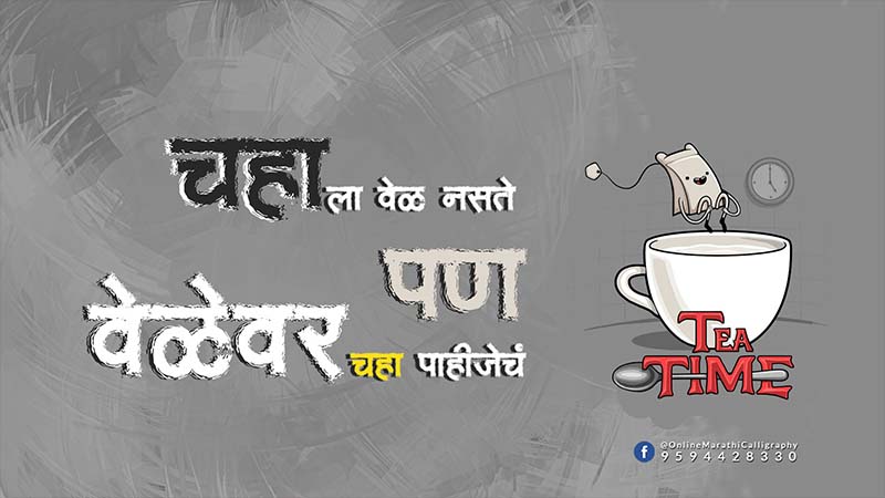 Tea Calligraphy Post