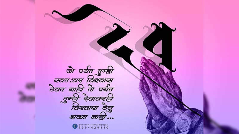 God Calligraphy Post